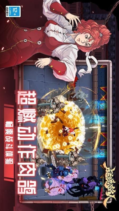 战魂铭人_图片4
