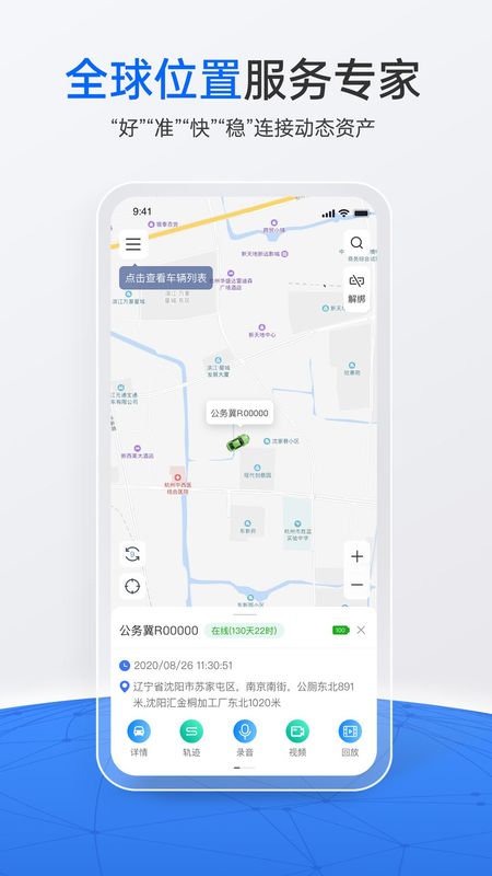 立即定位_图片1