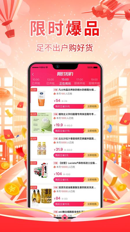 仟贝优选_图片2