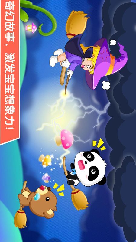 宝宝玩排序_图片3
