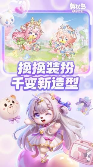 奥比岛梦想国度_图片2