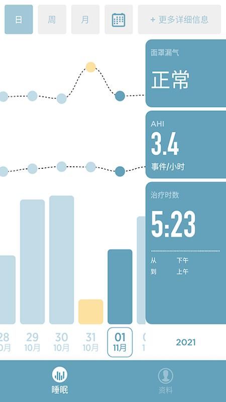 SleepStyle_图片2