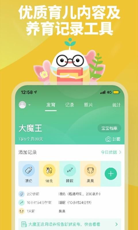 育学园_图片3