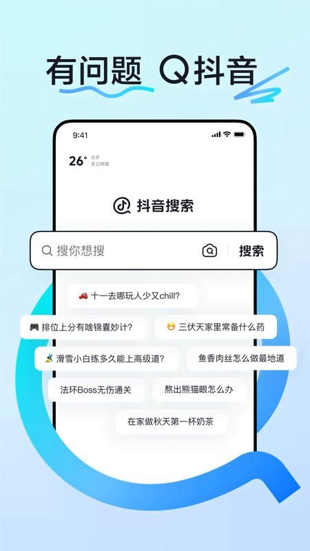 抖音搜索_图片1