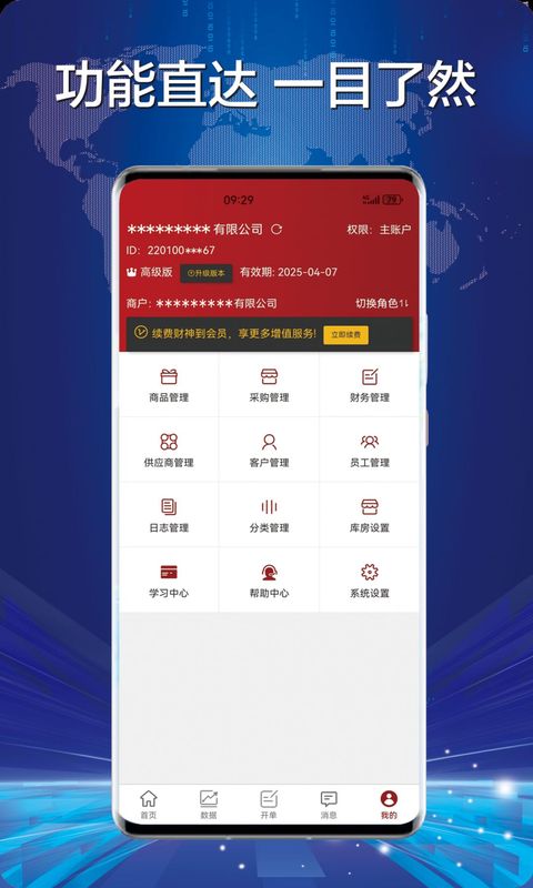 财神到_图片3