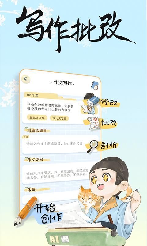 长相思下载安装_图片3
