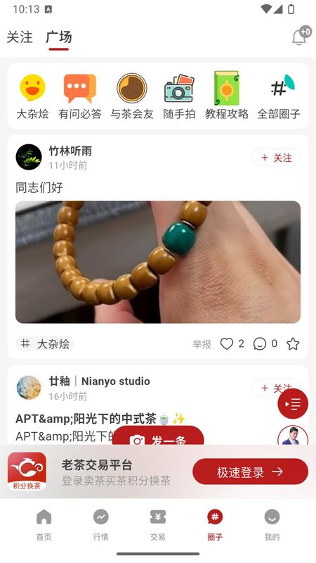 茶友网_图片4