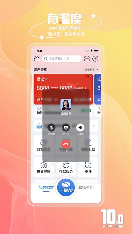 江苏银行_图片4