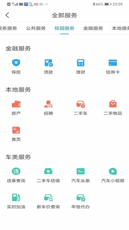 威海市民卡_图片5