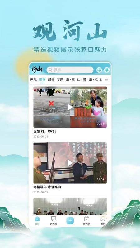 河山新闻_图片2