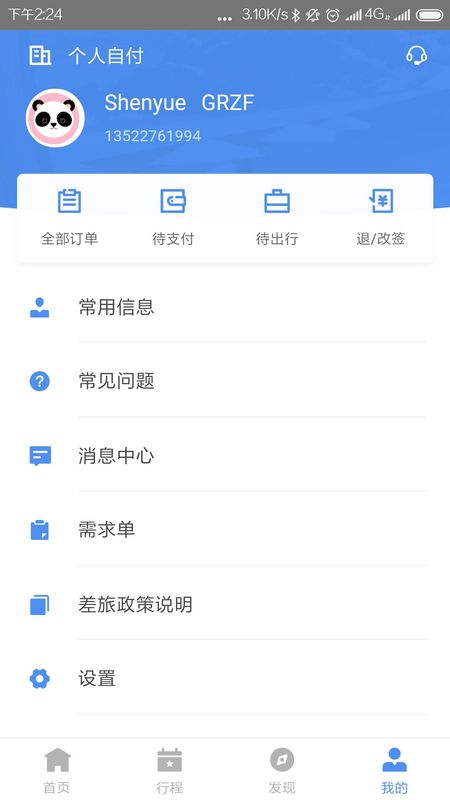空港嘉华_图片5