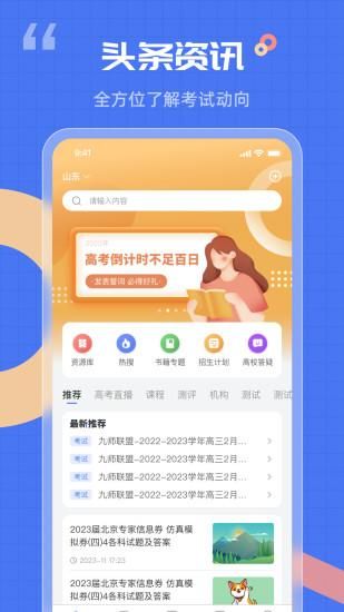 答案解析网_图片1