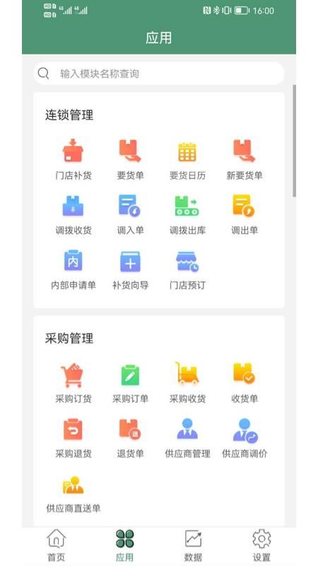 乐檬零售_图片3