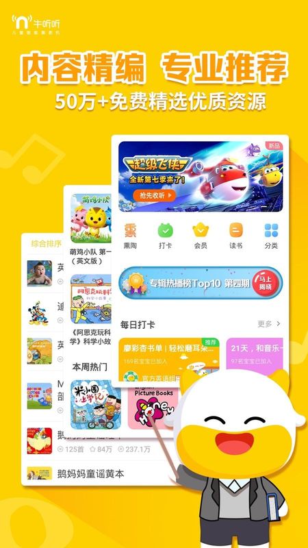 牛听听_图片1