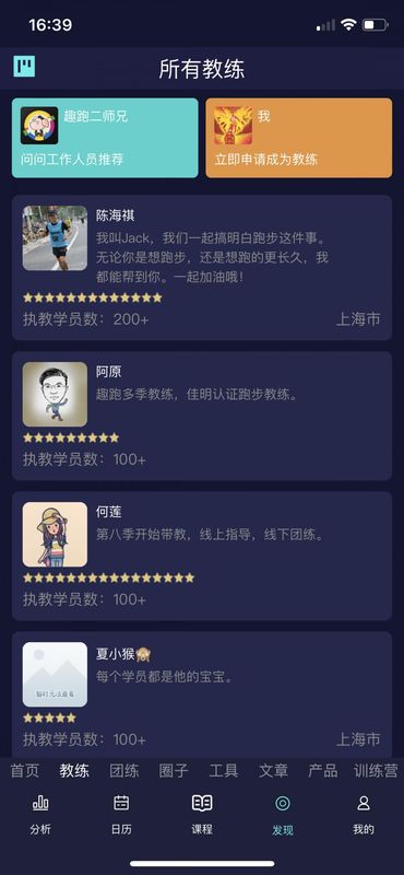 喜欢趣跑_图片4