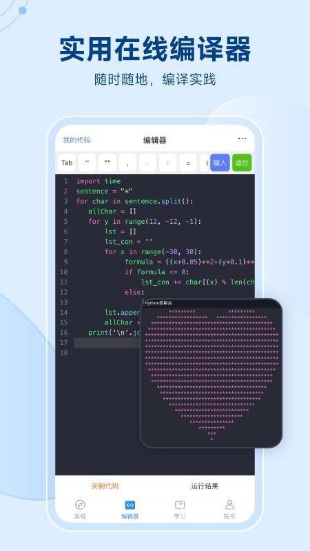 Python编程狮_图片5