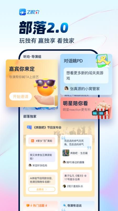 z视介_图片1