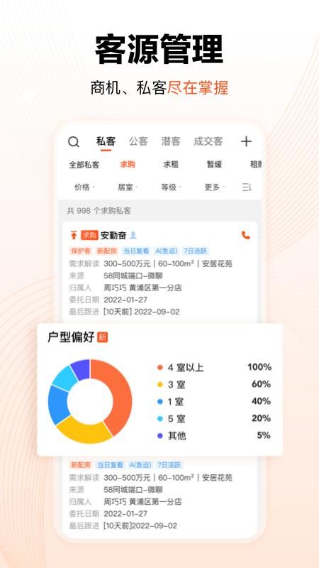 巧房_图片4