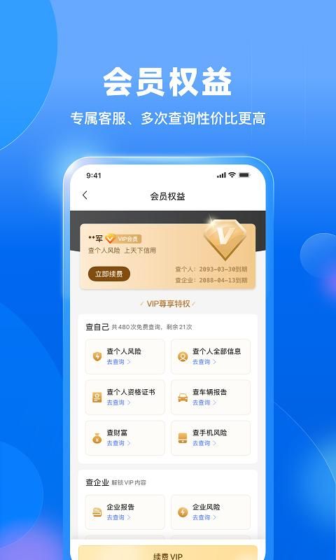 天下信用_图片3