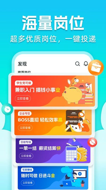 职堆堆兼职_图片1