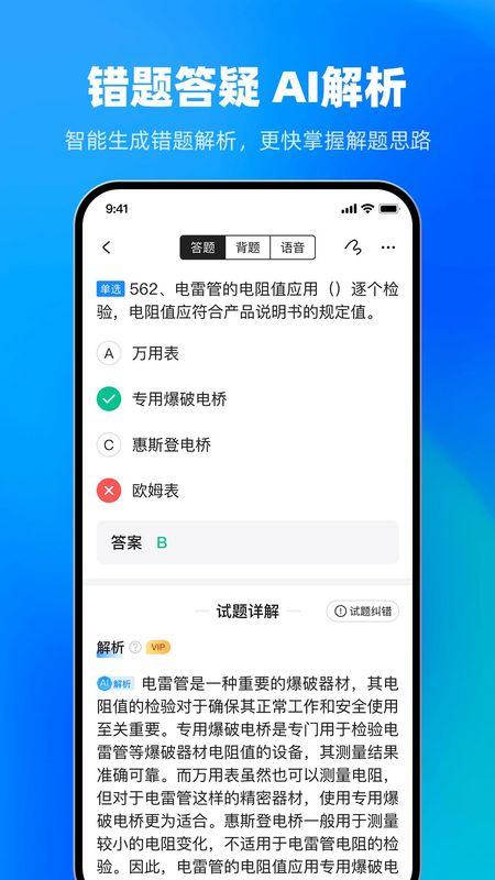 考试宝_图片5