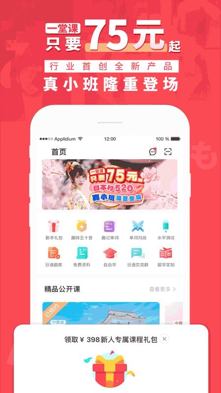 日本村日语_图片1