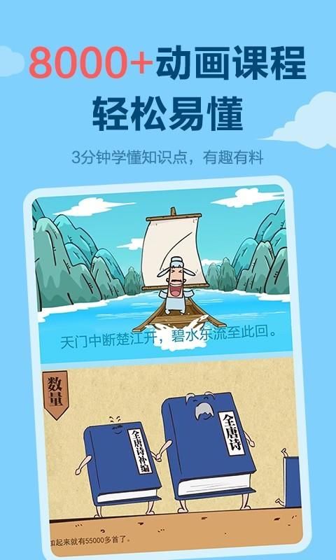 天天练_图片4