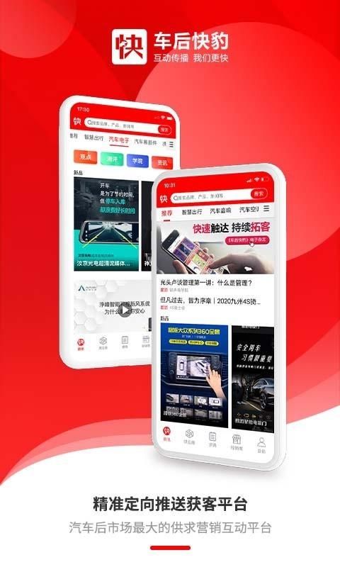 车后快豹_图片1