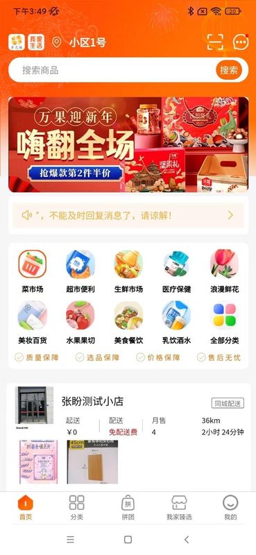 我家生活_图片1