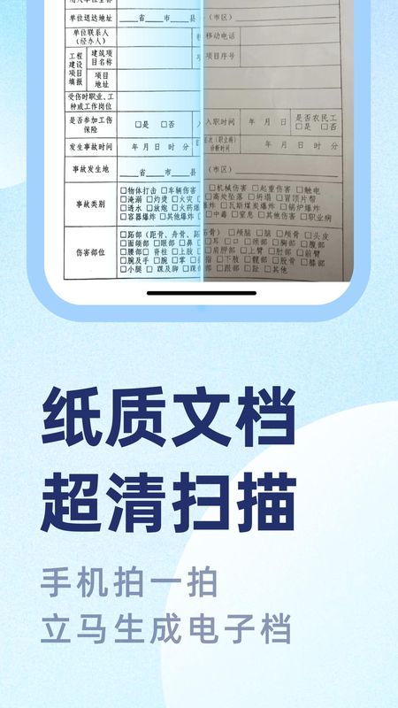 PDF文档管家_图片4