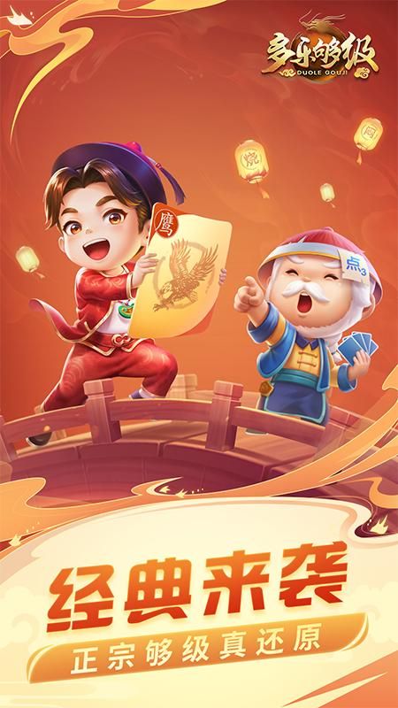 多乐够级_图片5