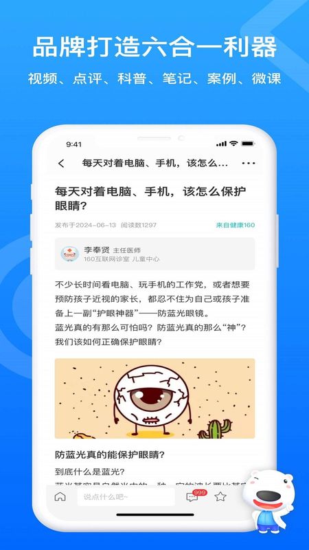 160医护_图片3