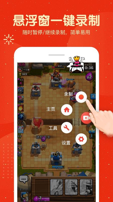 屏幕录制大师_图片2