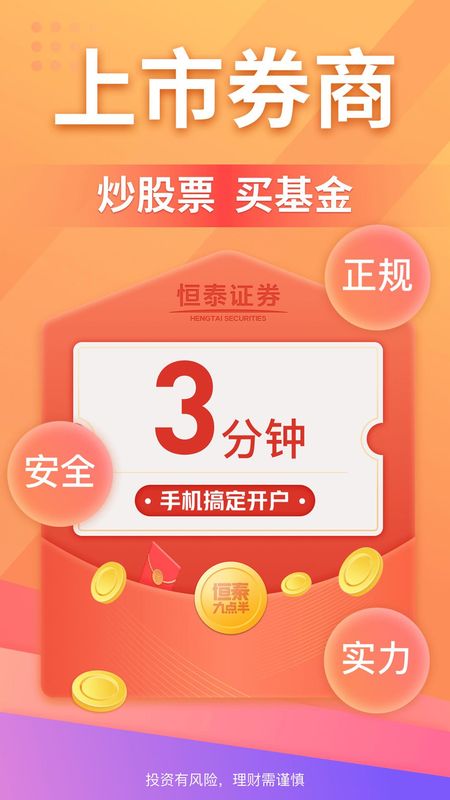 恒泰九点半_图片1