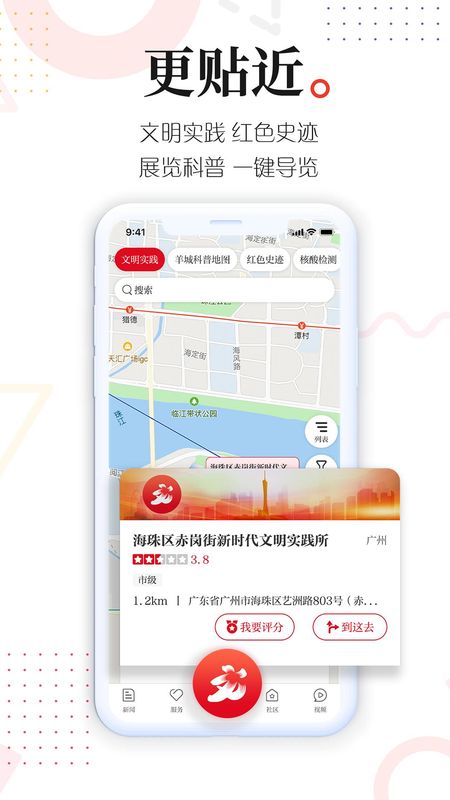 新花城_图片3