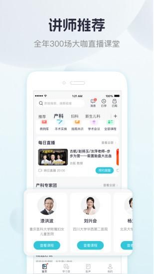 呗呗医生_图片2