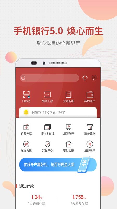 稠州村镇银行_图片1
