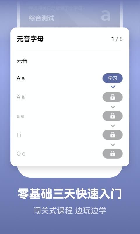 莱特德语学习背单词_图片1