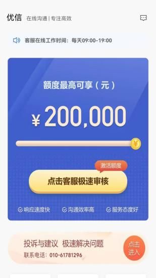 优信_图片1
