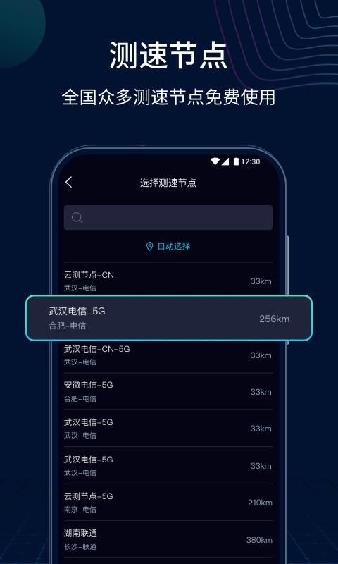 测速网_图片2