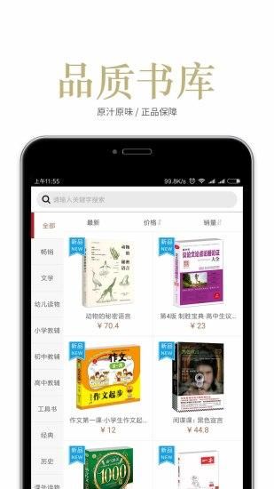 阅达书城_图片2