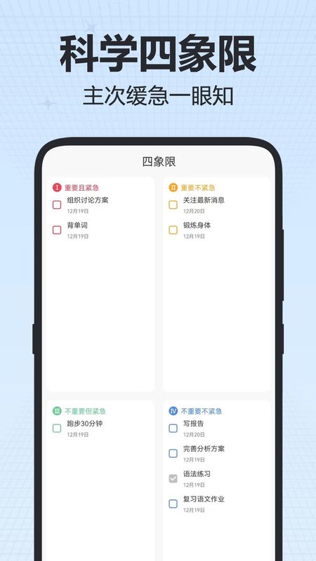 时间计划表_图片2