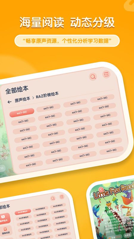 牛津阅读Tree_图片2