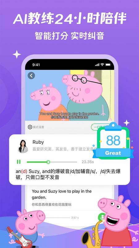 少儿趣配音_图片3