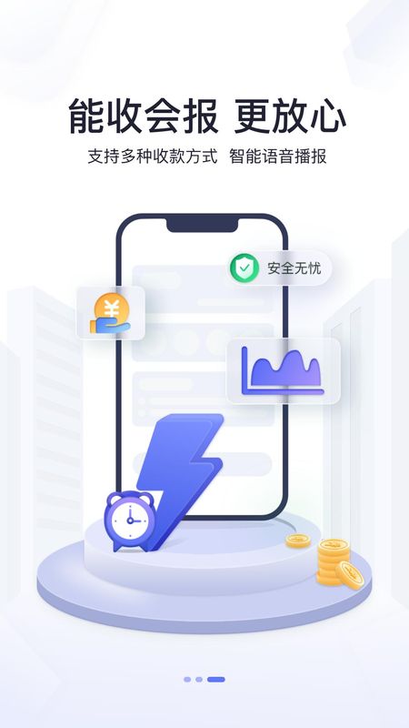 星驿付_图片4
