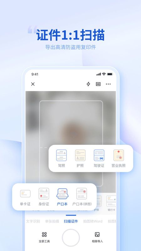 转转大师PDF转换器_图片2