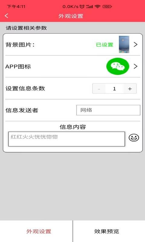 作图截图王_图片2