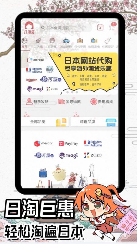 日淘酱_图片1
