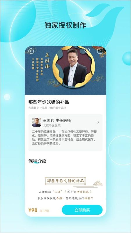 凤凰大健康_图片2