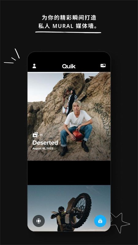 GoPro Quik_图片3